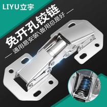 Simple installation non-perforated cabinet wardrobe hardware folding mute hinge-free cushion flap slotting hydraulic hinge door hinge