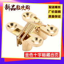 Factory price small gold and silver cross alloy hinge adjustable folding invisible hidden door hidden hinge Furniture Hardware