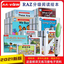 Little Daren volume friends parents net reading pen RAZ kids graded reading English readingAA exercise book