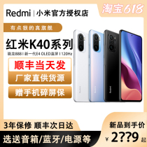 New Xiaomi Xiaomi Redmi K40 Redmi k40s Extreme Edition 5G mobile phone official Redmi k40pro