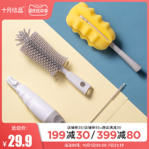 October Jing Milk Bottle Brush Set Bottle Nipple Cleaning Tool 360 Degree Rotating Bottle Cleaning Sponge Brush