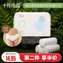(Newly Upgraded) October crystallized zero-feeling disposable underpants female maternal month postpartum trip travel fall