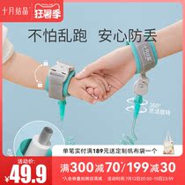 October crystallized childrens detachable anti-lose rope anti-lose-proof baby anti-walk lost rope traction rope 2 m