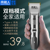 Antarctic barber shave artifact dian tui zi professional household adults ti tou dao electric clippers hair cut it myself