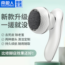 Antarctic man rechargeable electric foot grinder pedicure artifact exfoliation heel calluses foot repair tool