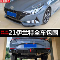 Suitable for 21 Elantra modified size surround 7th generation Elantra front shovel side skirt rear lip spoiler tail