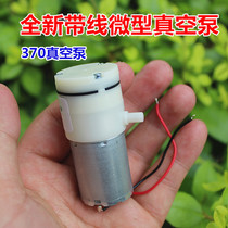 370 vacuum pump negative pressure pump with wire self-suction pump DC3 7v silent DC 3V-6V breast pump suction is good