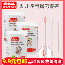Baby with ear spoon cotton swab baby round ear spoon double head cotton swab children 200 set Doradosou cotton swab