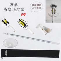 Qiyun new product retractable high-altitude bulb replacement tool downlight changer super long telescopic rod safety lamp replacement artifact
