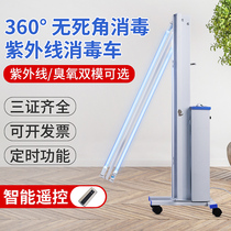 Shen Xing UV disinfection lamp mobile germicidal lamp car kindergarten Medical Special household indoor ozone commercial