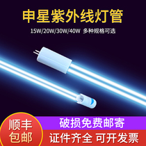 Shenxing ultraviolet disinfection lamp 30w40W medical special Shi Ying ozone kindergarten sterilization car ZW30S19W
