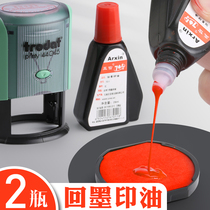 Caxin Ink ink printing oil Red Seal oil quick drying quick drying Zhuoda back ink official seal oil flip seal ink seal ink seal water seal plus ink seal red oil seal special seal oil invoice stamp oil