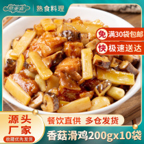 Mushroom chicken 200g new meixiang cooking bag convenient fast food home commercial take-out frozen rice fast food hot sale
