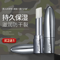 Mens lip balm Mens special mouth oil Autumn and winter moisturizing Anti-chapping exfoliation Moisturizing lighten lip lines