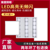  LED grille light panel 300*1200 Flat panel light 600x600 Embedded engineering office integrated ceiling light