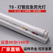 T8LED fire emergency fluorescent lamp bracket 1 2 meters 18W36W fluorescent lamp battery charging source device full set