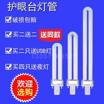 Table lamp Tube Eye protection lamp 11w 2-pin U-shaped energy-saving lamp 6500k white light bulb Two-pin Yuba lighting lamp