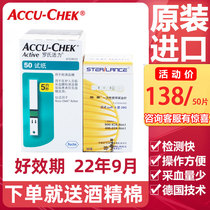 Germany imported vitality blood glucose test paper 50 tablets vitality blood glucose test paper