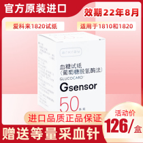 Japan Kyoto arkray blood glucose test strip GT-1820 1810 Imported test strip Blood glucose household products