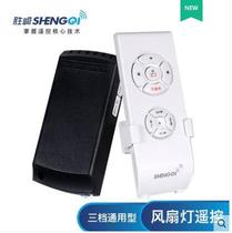 Fan light remote control professional ceiling fan lamp home decoration remote control disconnect attackers office process system