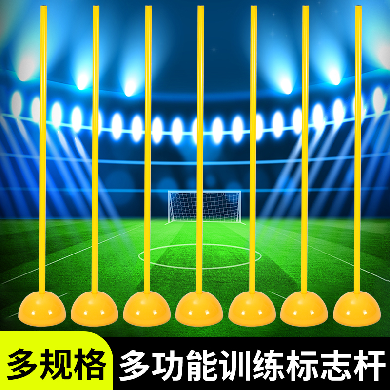 フラッグポール サッカー バスケットボール トレーニング器具 ポール 高校入試 マークポール バレル ポール周り パイル 水注入コーナー フラッグスポーツ リバースパイル