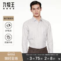 Easy to take care of] Jiu Muwang mens dress long sleeve shirt 2021 autumn new cotton mens plaid shirt