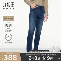 Antibacterial] Nine Shepherd Boys Pants Jeans Spring Summer Mens Elastic Loose Straight Cylinder Easy To Handle Long Pants Man