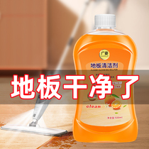 Wood floor cleaner tile mopping artifact antibacterial cleaning fluid household fragrance type strong decontamination and descaling