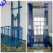  Elevator Electric hydraulic guide rail type fixed lifting platform Factory warehouse cargo elevator Household small grocery elevator