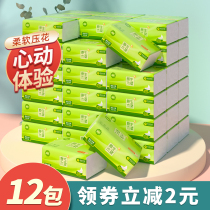 12 packs of paper towels small packaging toilet paper whole box of household clothing napkins toilet paper home whole box