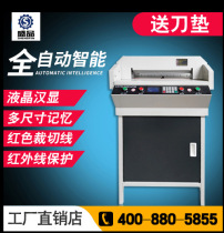  Automatic electric CNC paper cutter Multi-function A3 A4 tender thick paper trimmer Large book cutting machine