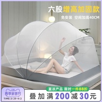 2022 new advanced foldable bed nets for home portable and free to install Mongolian kits with high childrens tattox 2021
