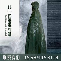 81 style anti-poison cloak 81-A81-B Anti-poison cloak 81 Anti-poison boot cover 81 Anti-poison boot cover