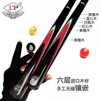 LP billiard club small head Chinese eight-ball black 8-ball club English Snooker national standard 16 color billiard club large head