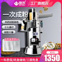 Dingli flowing water pulverizer Chinese herbal medicine powder ultra-fine grinder Panax notoginseng commercial grinding machine high power