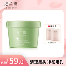 Australian Lauder cleaning mask moisturizing deep pores can be used for breastfeeding during pregnancy