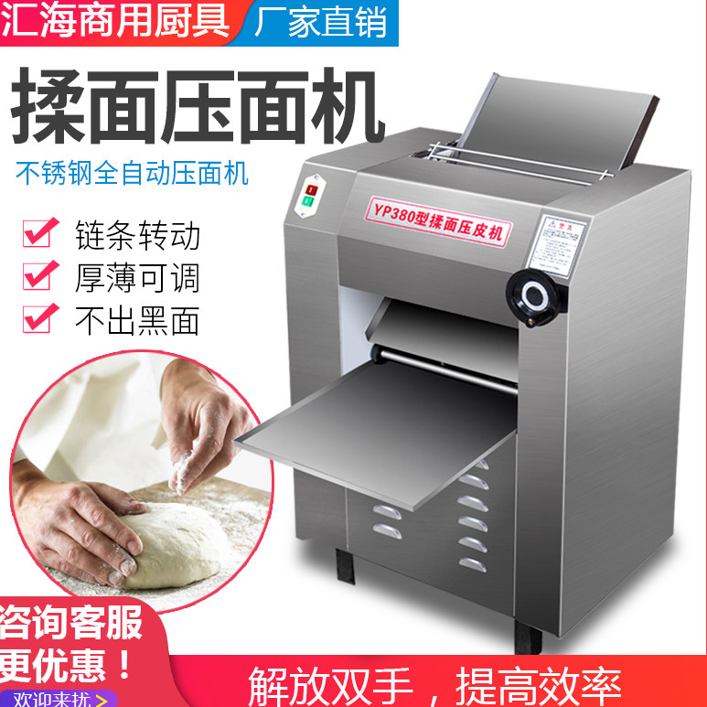 350型压面揉面一体机-350型压面揉面一体机促销价格、350型压面揉面一体