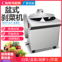 Vegetable stuffing machine Commercial electric pot brake machine large pot vegetable cutting machine sauerkraut machine steamed stuffing vegetable stuffing machine stuffing