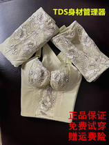 Juxian Body Manager TDS Gathering Adjustment Beauty Salon Body Sculpting Body Underwear Body Carving Three-piece Set