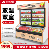 Yinzheng Malatang display cabinet commercial order cabinet refrigerated ice string hot pot Makei barbecue fresh-keeping Cabinet air curtain cabinet