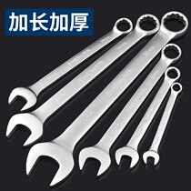 Boutique dual-purpose wrench double-head ring open-ended wrench labor-saving household rigid auto repair kit tools