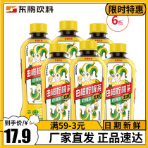 Dongpeng Wang fried afternoon tea drink from citrus lemon tea VC plus Yu Ganzi 330ml*6 bottles (scan code to win half price