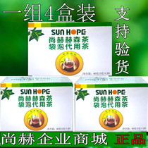 Shench New tea New Hessen tea 1 group 4 boxes evergreen tea Insightful Tea Uron Tea Oolong Tea Chengkhessen Tea