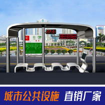Harbour-style stainless steel bus shelter arc bus stop advertising light box station kiosk bus stop sign light box customization