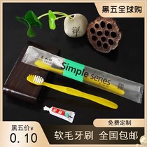 Hotel supplies two-sided needle disposable toothbrush toothpaste set hotel special two-in-one dental appliance factory direct sales