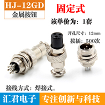 Air plug connector GX12-2 Core 3 Core 4 Core 5 Core 6 Core Air socket RS765 open pore 12MM connector