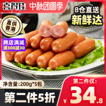 Xidejia crispy cheese sausages 1000g pro-sausage hot pot ingredients 711 wave sausage frozen
