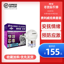 Felix FELIWAY classic initial set 48ml diffuser pheromone plug-in to prevent disorderly urine and anti-stress