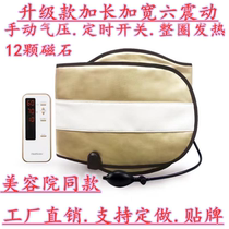 Far infrared heating weight loss belt vibration abdominal fat burning fat reducing lower abdomen slimming heat removing dampness and perspiration artifact