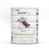 22 1 Expiration Jiabai Yue Bai Xinsheng infant formula pure goat milk powder 1 segment 800g no points